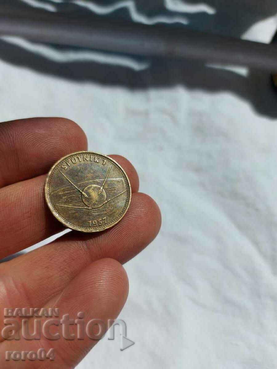 SHELL - SATELLITE 1 - 1957 with price 6.29 BGN | € 3.22