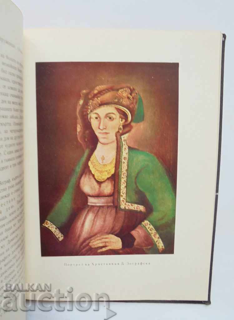 Delivery of Zachary Hristovich Zograf - Vasil Zahariev 1957 Delivery of Zachary Hristovich Zograf - Vasil Zahariev 1957