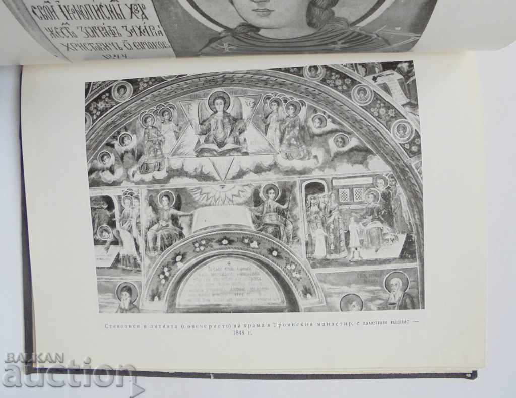 Zachary Hristovich Zograf - Vasil Zahariev 1957 - 5 Zachary Hristovich Zograf - Vasil Zahariev 1957 - 5