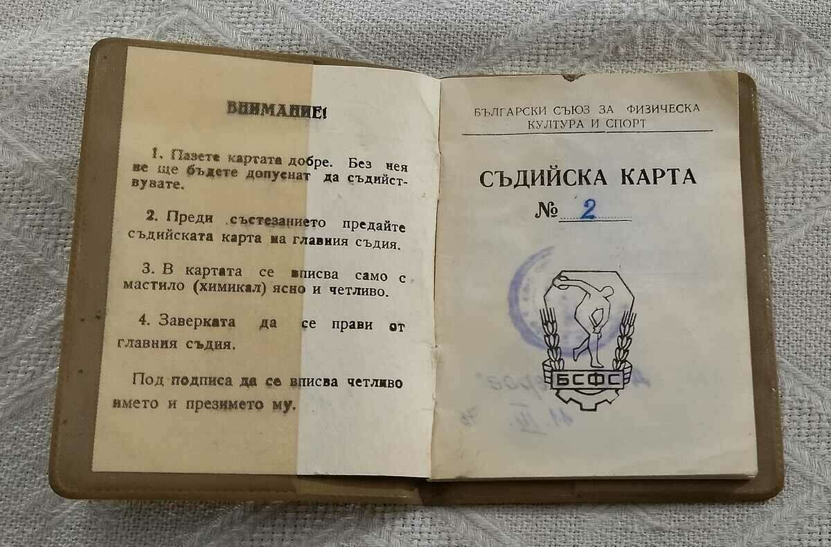 ΚΑΡΤΑ ΕΜΒΛΗΜΑΤΟΣ ΚΡΙΤΗΣ ΒΟΛΕΪ με τιμή 10.00 BGN | € 5.11 ΚΑΡΤΑ ΕΜΒΛΗΜΑΤΟΣ ΚΡΙΤΗΣ ΒΟΛΕΪ με τιμή 10.00 BGN | € 5.11