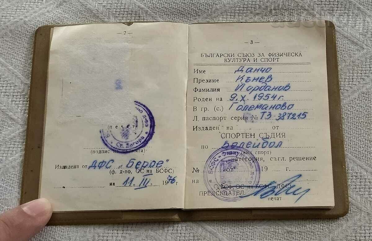 Δημοπρασία ΚΑΡΤΑ ΕΜΒΛΗΜΑΤΟΣ ΚΡΙΤΗΣ ΒΟΛΕΪ Δημοπρασία ΚΑΡΤΑ ΕΜΒΛΗΜΑΤΟΣ ΚΡΙΤΗΣ ΒΟΛΕΪ