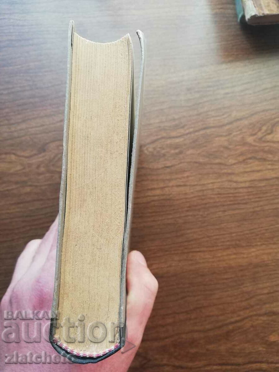 Auction EG White - Education Auction EG White - Education