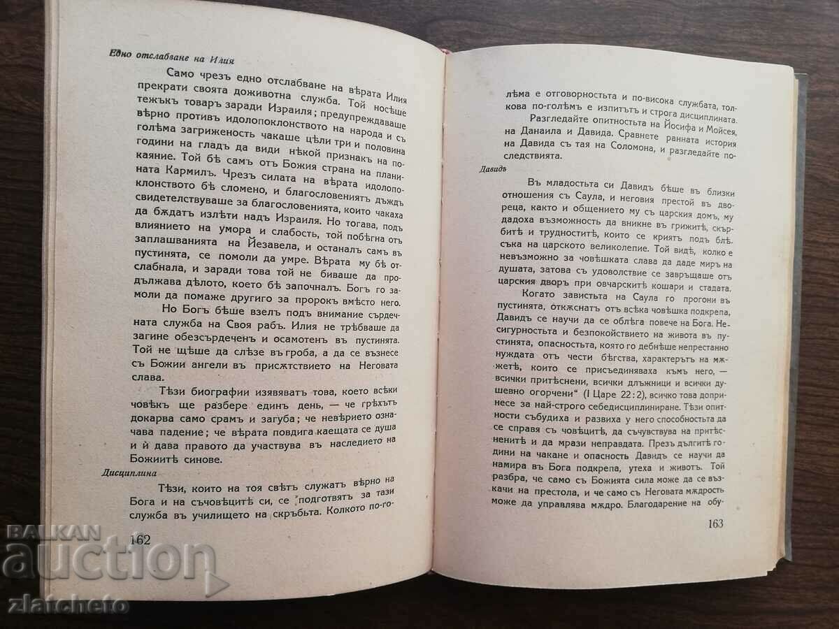 Delivery of EG White - Education Delivery of EG White - Education