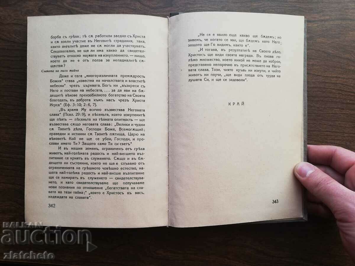 EG White - Education - 5 EG White - Education - 5