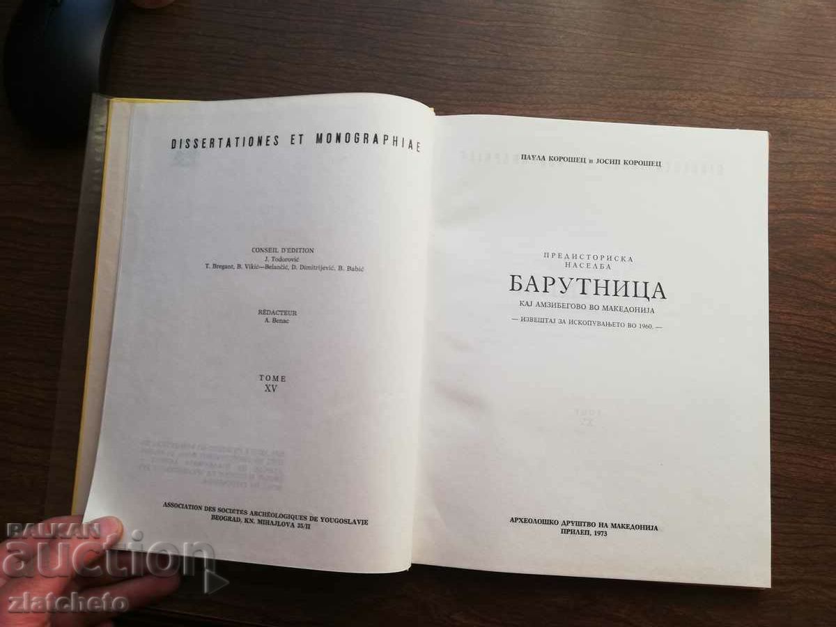 Macedonian archeology - Prehistoric settlement Barutnitsa with price 108.00 BGN | € 55.22 Macedonian archeology - Prehistoric settlement Barutnitsa with price 108.00 BGN | € 55.22