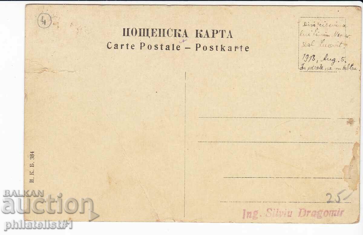 DRAGAN TSANKOV Post. Map from around 1905 with price 25.00 BGN | € 12.78