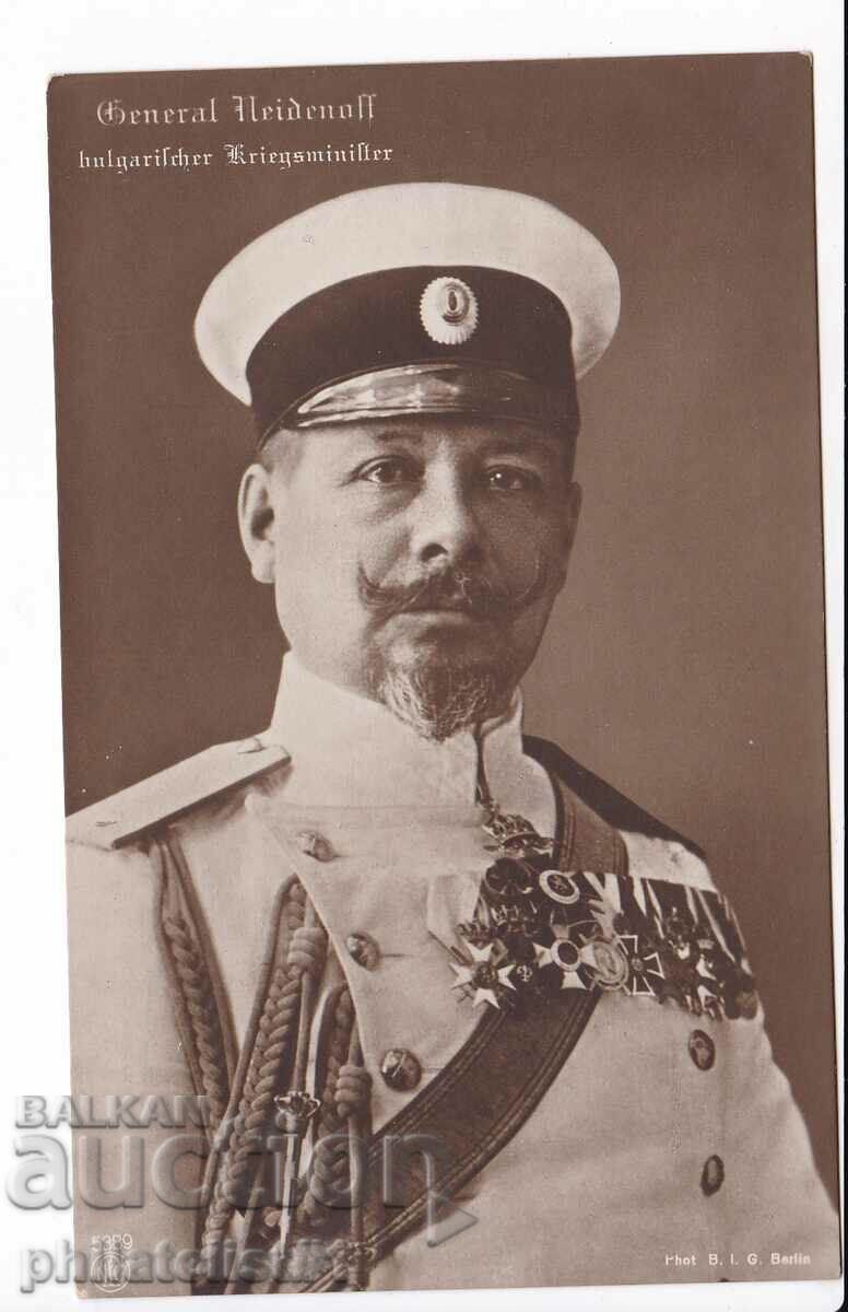 General NAIDENOV Minister of War Post. Map from 1917