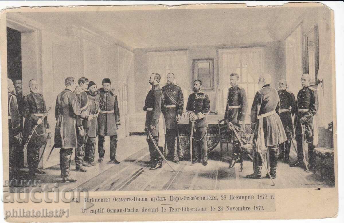 OSMAN PASHA before Tsar OSVOBODITEL ALEXANDER II Post Map 1900