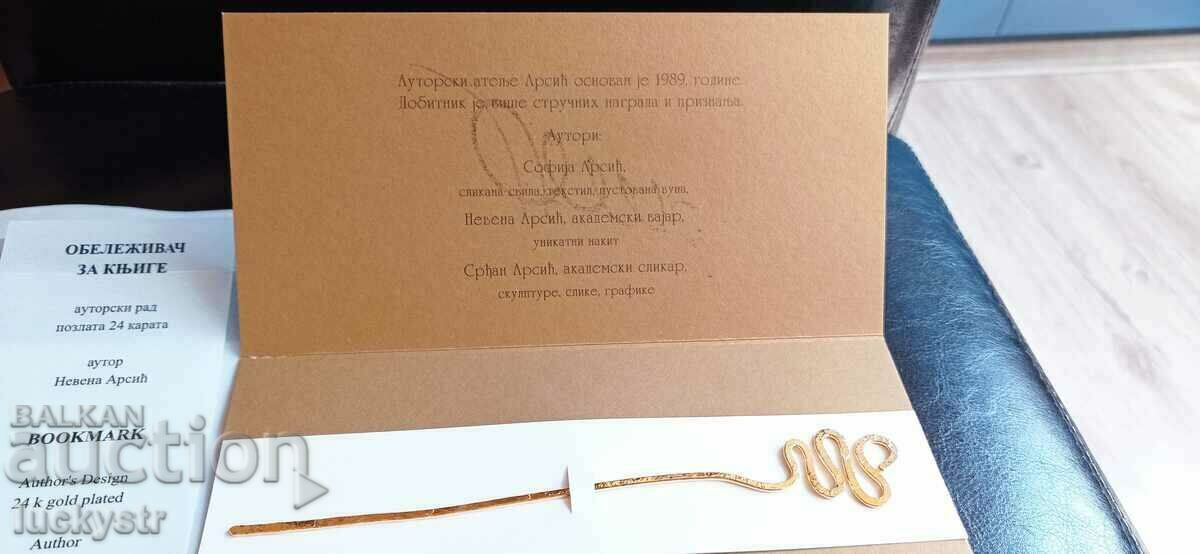 Stylish gift - for connoisseurs with price 25.00 BGN | € 12.78