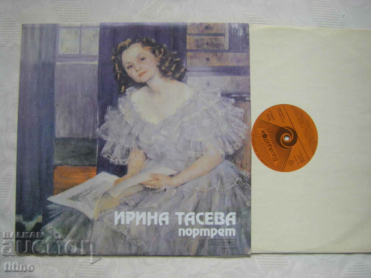 VAA 11071 - Portrait / Irina Taseva with price 30.00 BGN | € 15.34