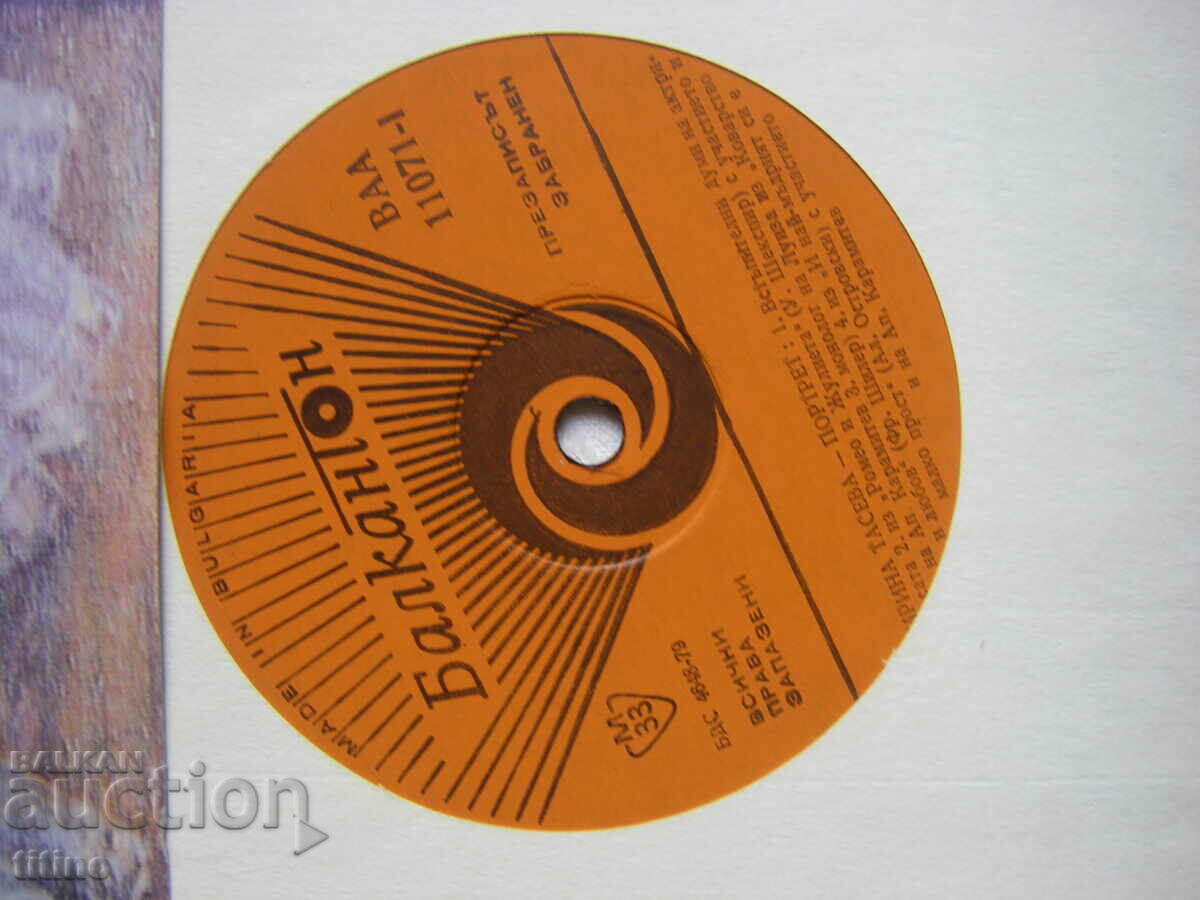 Auction  VAA 11071 - Portrait / Irina Taseva