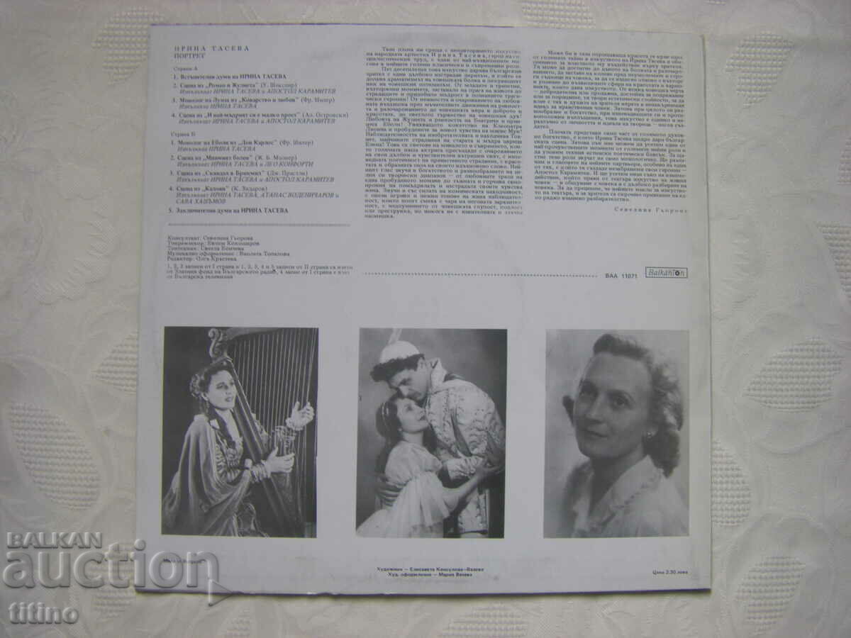 Delivery of VAA 11071 - Portrait / Irina Taseva