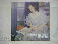 ВАА 11071 - Портрет / Ирина Тасева