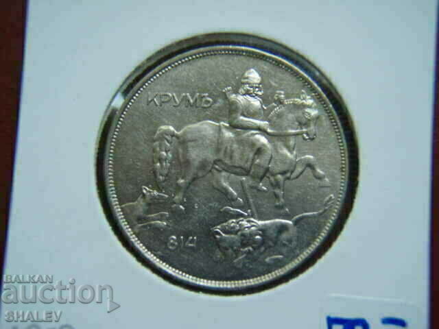 BGN 10 1943 Kingdom of Bulgaria - AU / Unc - 5