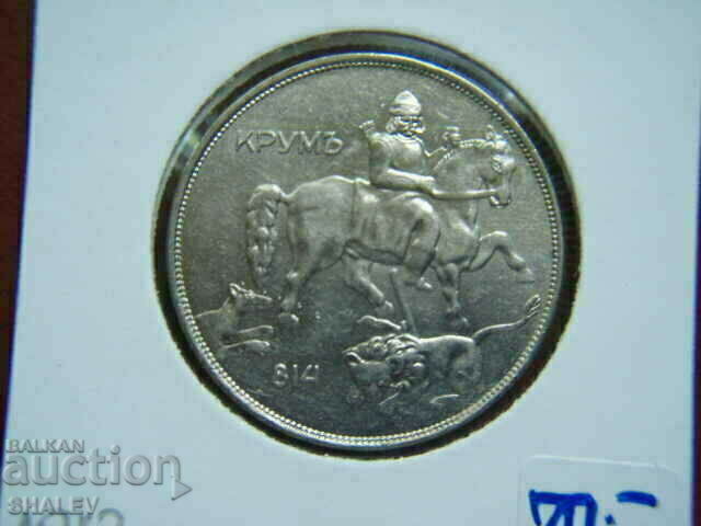 BGN 10 1943 Kingdom of Bulgaria - AU / Unc - 7