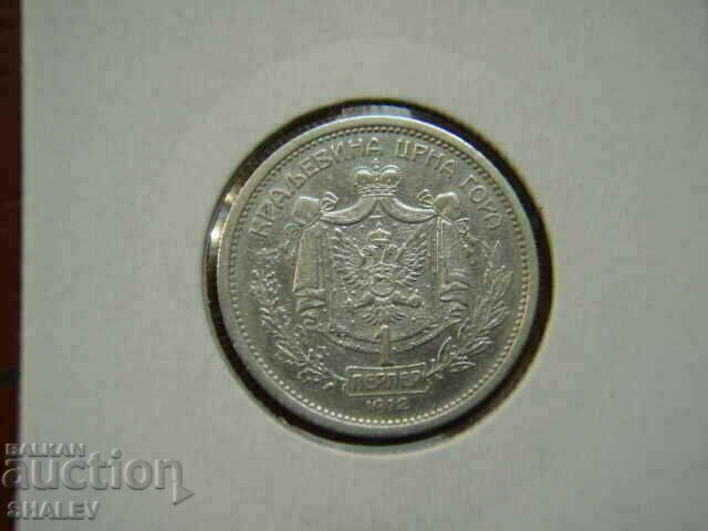 1 Perper 1912 Montenegro (Montenegro) - XF/AU with price 115.89 BGN | € 59.25 1 Perper 1912 Montenegro (Montenegro) - XF/AU with price 115.89 BGN | € 59.25