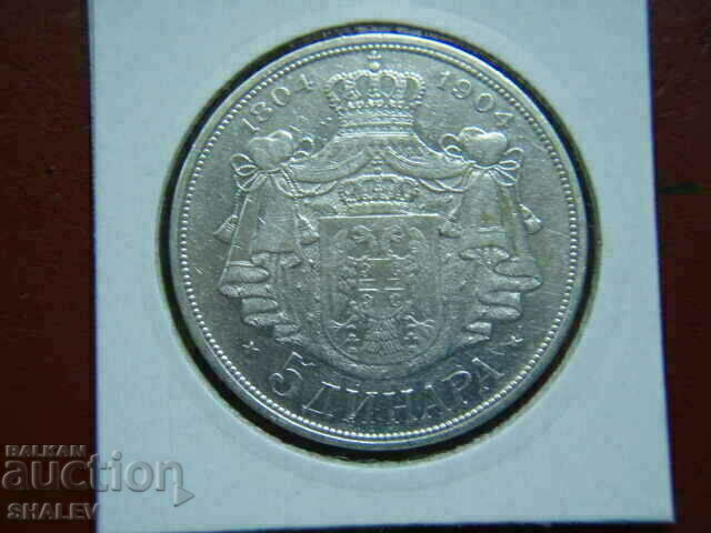 5 Dinara 1904 Σερβία - XF / AU με τιμή 289.89 BGN | € 148.22 5 Dinara 1904 Σερβία - XF / AU με τιμή 289.89 BGN | € 148.22