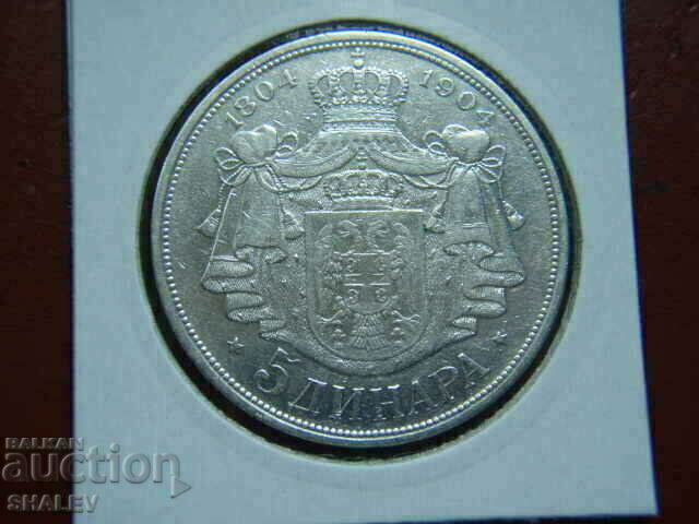 Δημοπρασία 5 Dinara 1904 Σερβία - XF / AU Δημοπρασία 5 Dinara 1904 Σερβία - XF / AU