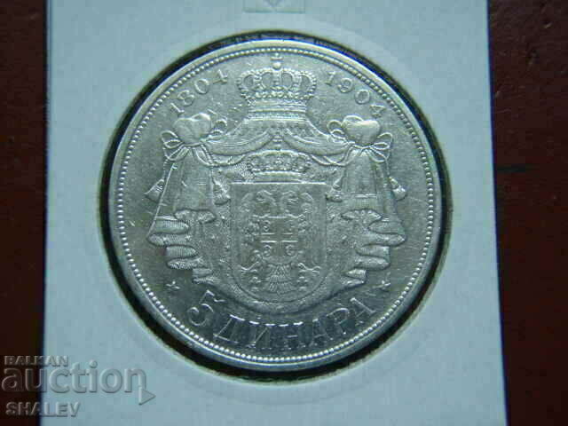 Παράδοση 5 Dinara 1904 Σερβία - XF / AU