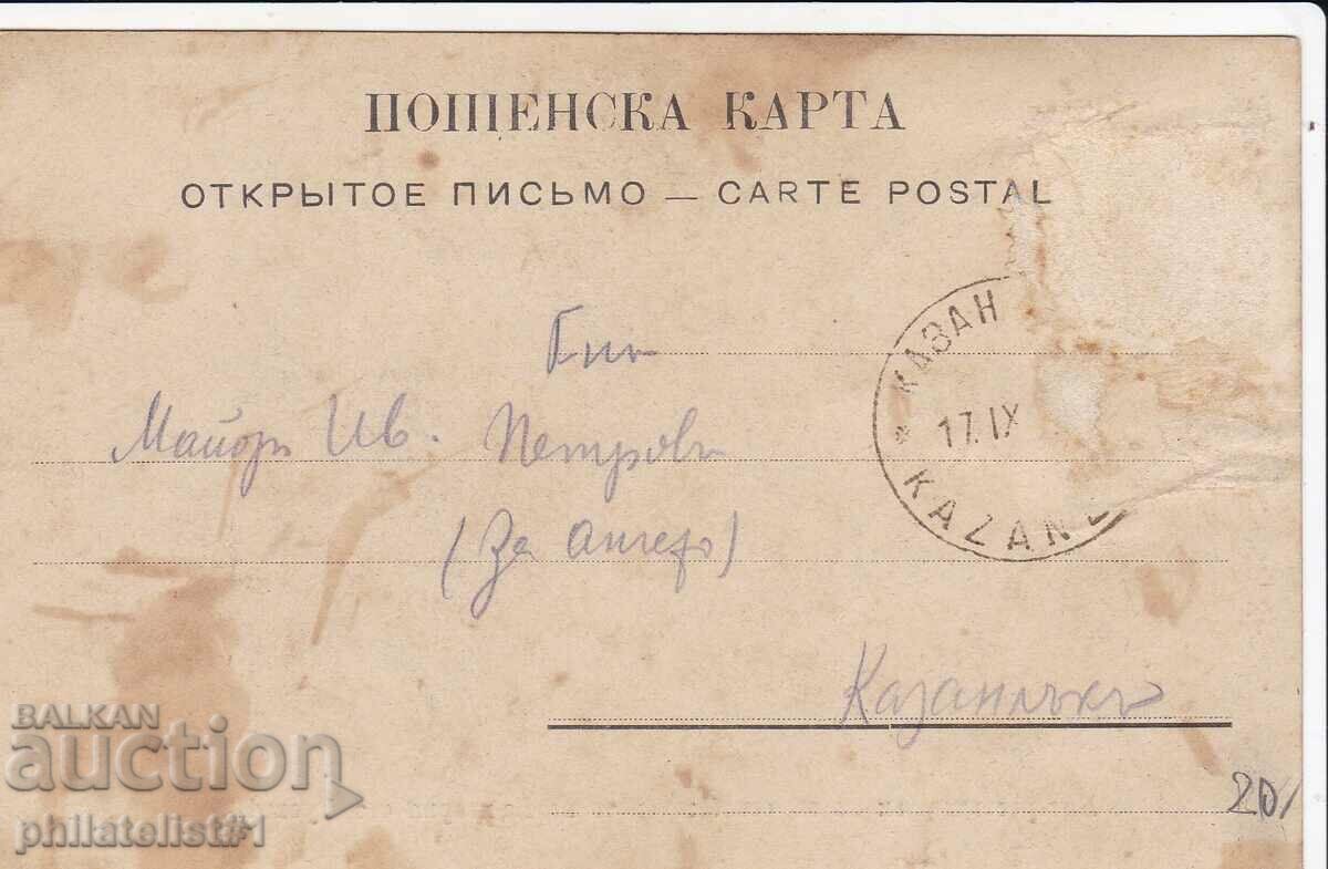 A story about Liberation. War Post. Map from 1905 with price 20.00 BGN | € 10.23