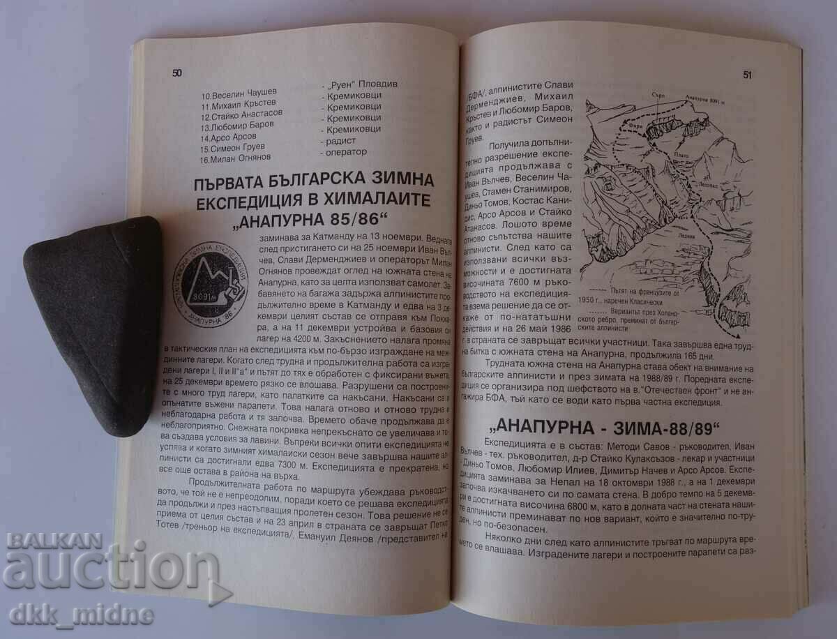 Livrarea Bulgarul opt mii