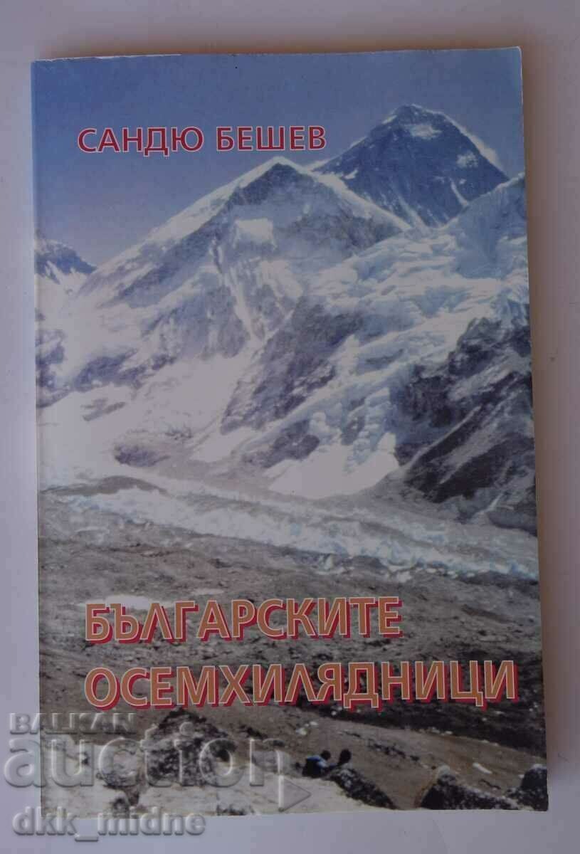 The Bulgarian eight thousand The Bulgarian eight thousand