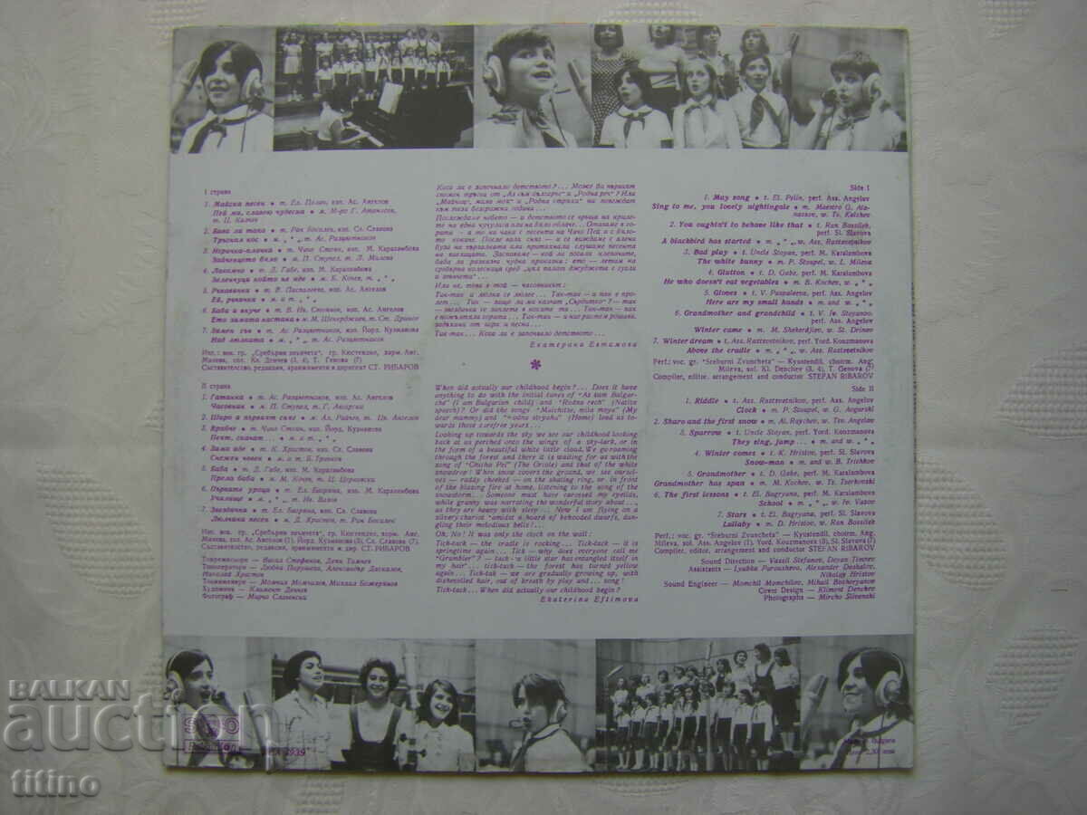 Delivery of BEA 1939 - A song for you. Favorite children's songs and poems 2