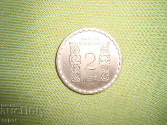 BGN 2 - Kl. Ohridski με τιμή 10.00 BGN | € 5.11 BGN 2 - Kl. Ohridski με τιμή 10.00 BGN | € 5.11