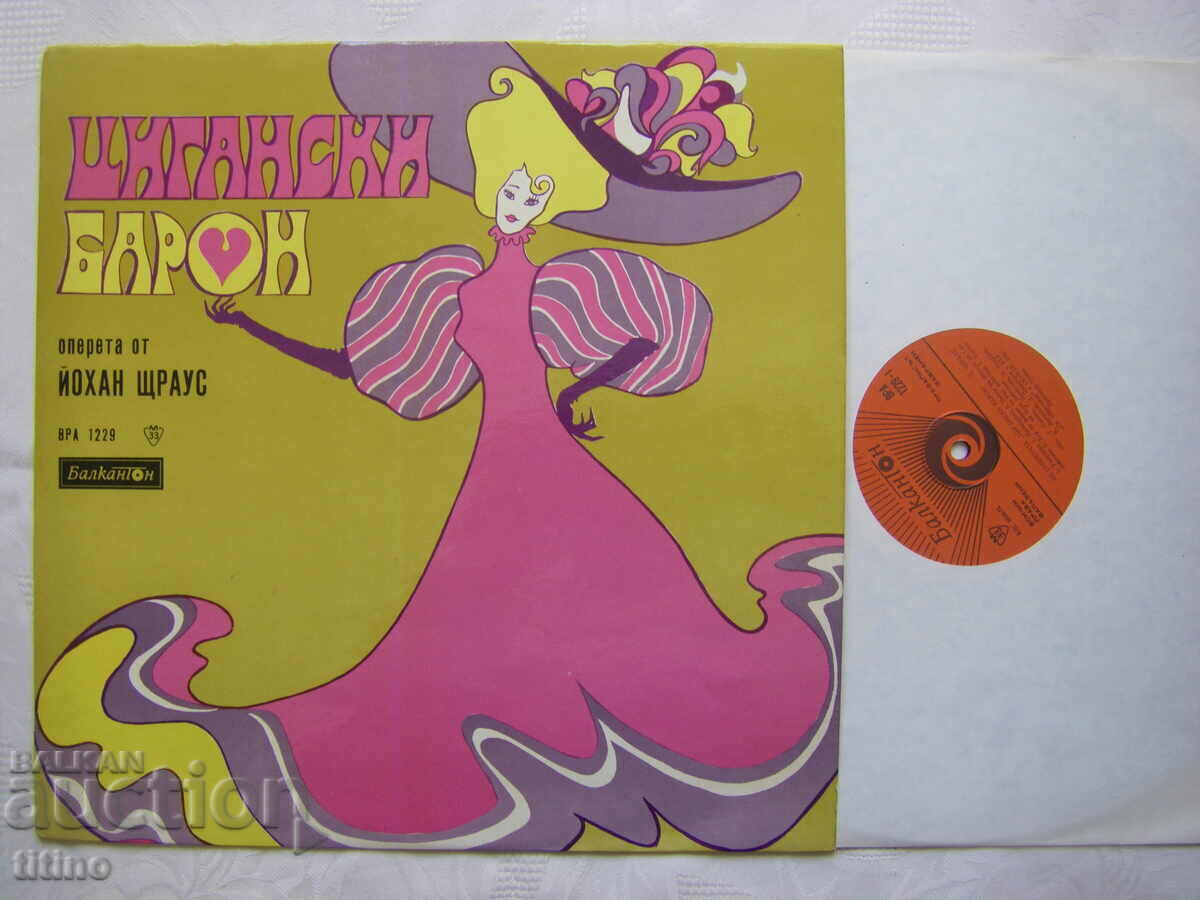 BRA 1229 - Johann Strauss. Excerpts from the operetta "Gypsy Baron" with price 40.00 BGN | € 20.45 BRA 1229 - Johann Strauss. Excerpts from the operetta "Gypsy Baron" with price 40.00 BGN | € 20.45