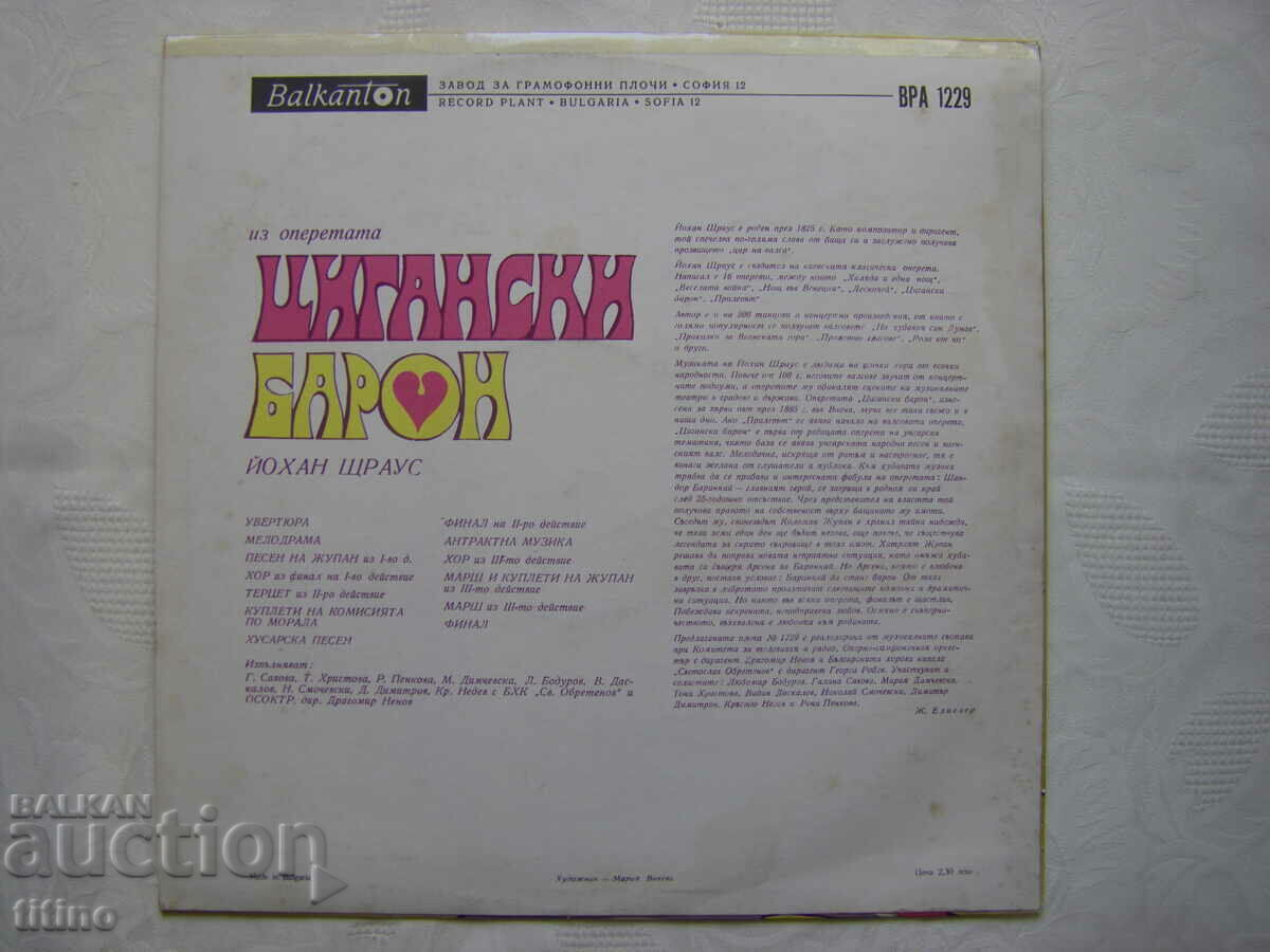 Delivery of BRA 1229 - Johann Strauss. Excerpts from the operetta "Gypsy Baron" Delivery of BRA 1229 - Johann Strauss. Excerpts from the operetta "Gypsy Baron"