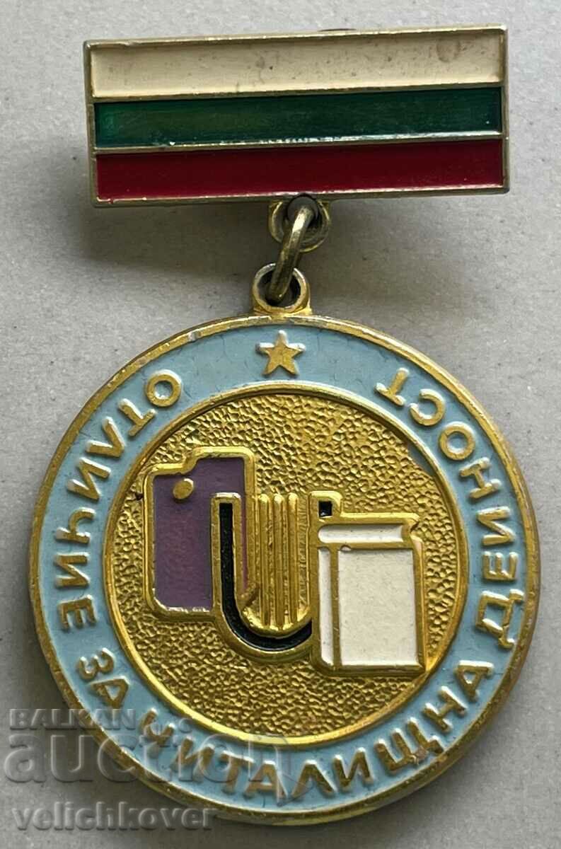 32592 Bulgaria Medal Distinction of Chitalishte Activity