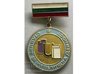 32592 Bulgaria Medal Distinction of Chitalishte Activity