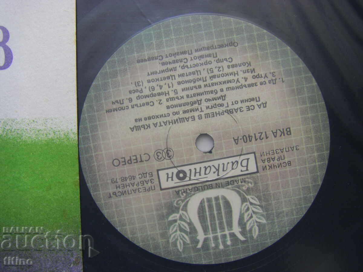 Auction VKA 12140 - To return to my father's house Auction VKA 12140 - To return to my father's house