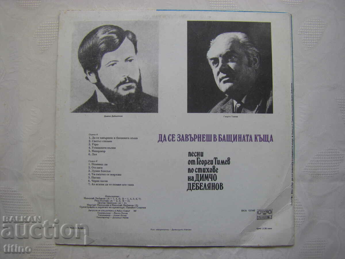 Delivery of VKA 12140 - To return to my father's house Delivery of VKA 12140 - To return to my father's house