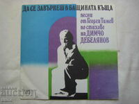 VKA 12140 - To return to my father's house