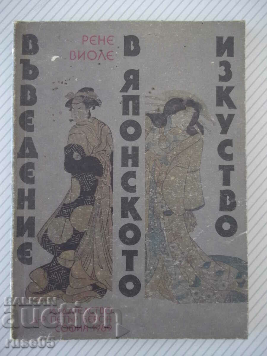 Книга "Въведение в японското изкуство-Рене Виоле" - 166 стр.