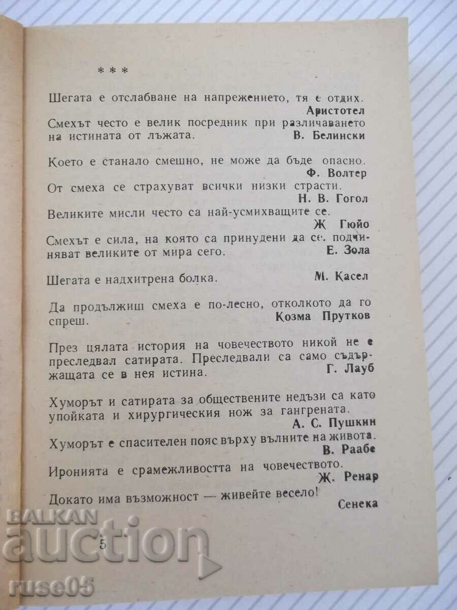 Δημοπρασία Το βιβλίο "Αστειευτικές αλήθειες: χιούμορ, ειρωνεία, κολοβ..- Β. Γκανέβα" -468σ. Δημοπρασία Το βιβλίο "Αστειευτικές αλήθειες: χιούμορ, ειρωνεία, κολοβ..- Β. Γκανέβα" -468σ.