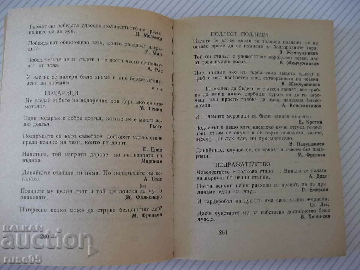 Παράδοση Το βιβλίο "Αστειευτικές αλήθειες: χιούμορ, ειρωνεία, κολοβ..- Β. Γκανέβα" -468σ. Παράδοση Το βιβλίο "Αστειευτικές αλήθειες: χιούμορ, ειρωνεία, κολοβ..- Β. Γκανέβα" -468σ.