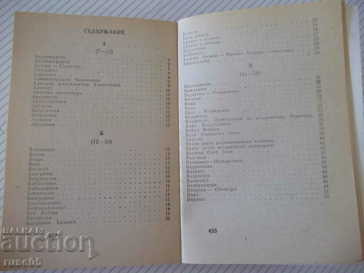 Το βιβλίο "Αστειευτικές αλήθειες: χιούμορ, ειρωνεία, κολοβ..- Β. Γκανέβα" -468σ. - 5 Το βιβλίο "Αστειευτικές αλήθειες: χιούμορ, ειρωνεία, κολοβ..- Β. Γκανέβα" -468σ. - 5