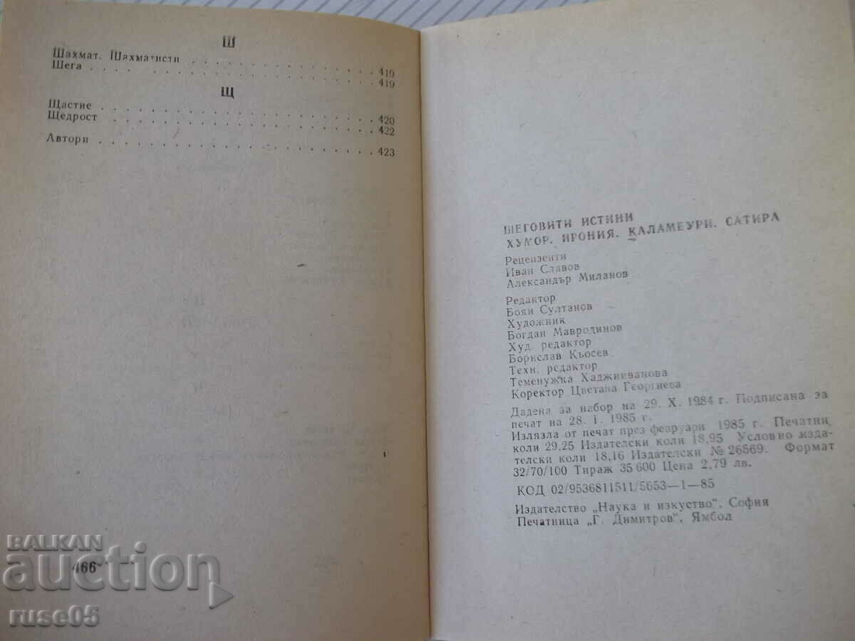 Το βιβλίο "Αστειευτικές αλήθειες: χιούμορ, ειρωνεία, κολοβ..- Β. Γκανέβα" -468σ. - 6 Το βιβλίο "Αστειευτικές αλήθειες: χιούμορ, ειρωνεία, κολοβ..- Β. Γκανέβα" -468σ. - 6