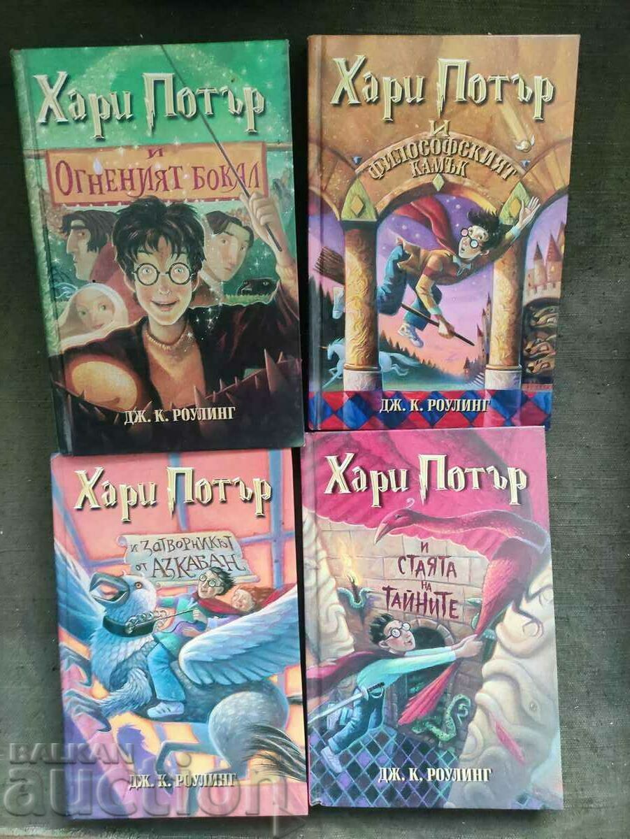 Harry Potter. Cartea 1-4 .J.K. Rowling