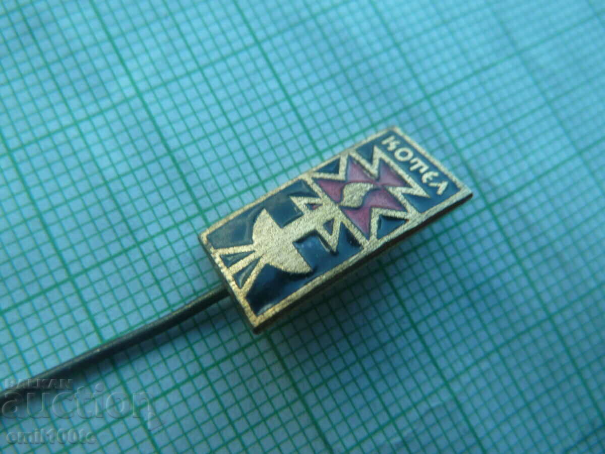 Badge - Kotel with price 2.00 BGN | € 1.02 Badge - Kotel with price 2.00 BGN | € 1.02