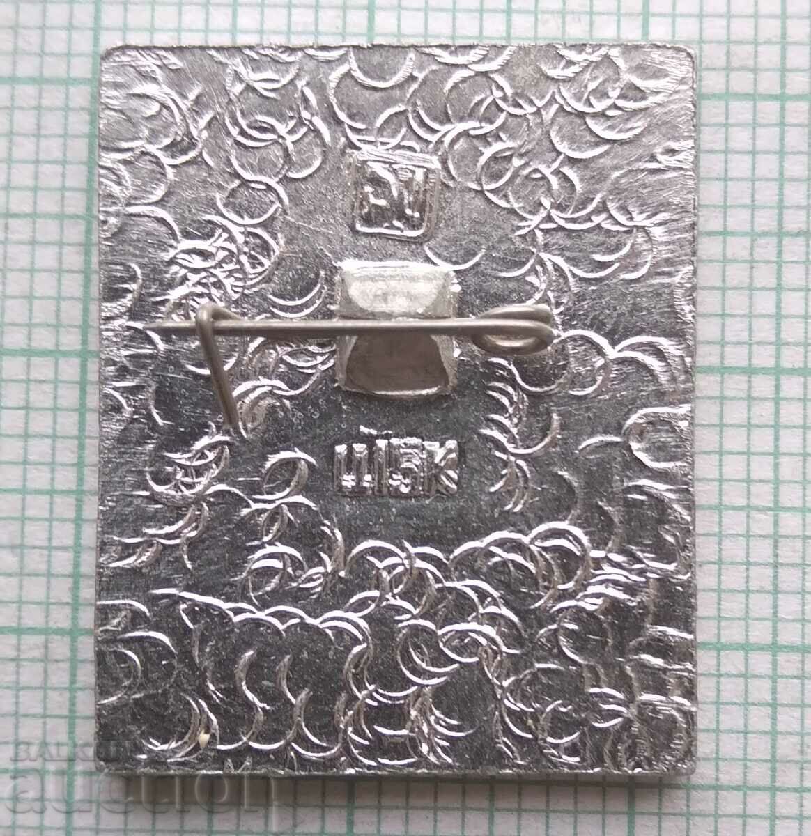 11266 Badge with price 0.50 BGN | € 0.26 11266 Badge with price 0.50 BGN | € 0.26