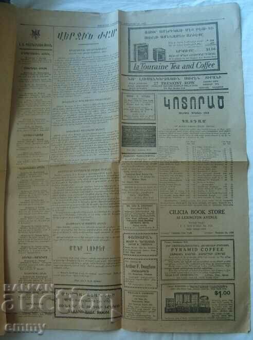 Delivery of Armenian newspaper "Khayrenik"/"Homeland", Armenia - 1925 Delivery of Armenian newspaper "Khayrenik"/"Homeland", Armenia - 1925