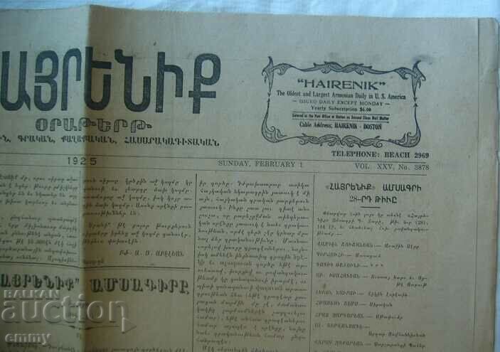Armenian newspaper "Khayrenik"/"Homeland", Armenia -1925. with price 8.00 BGN | € 4.09 Armenian newspaper "Khayrenik"/"Homeland", Armenia -1925. with price 8.00 BGN | € 4.09