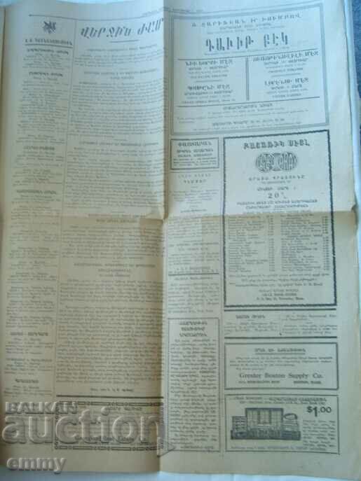 Delivery of Armenian newspaper "Khayrenik"/"Homeland", Armenia -1925. Delivery of Armenian newspaper "Khayrenik"/"Homeland", Armenia -1925.