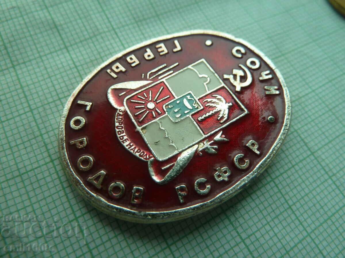 Badge - Shows the coats of arms of the cities of the RSFSR with price 2.00 BGN | € 1.02 Badge - Shows the coats of arms of the cities of the RSFSR with price 2.00 BGN | € 1.02