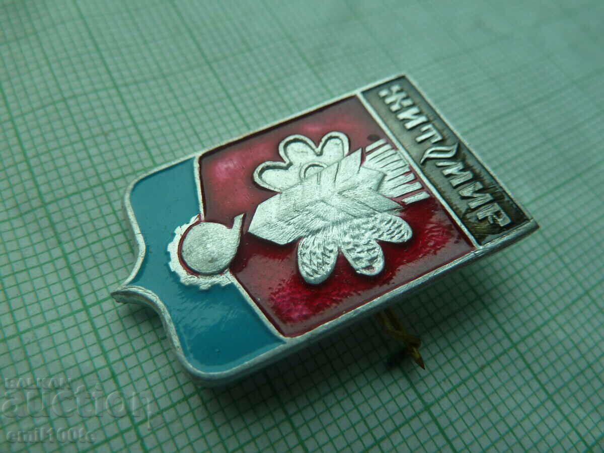 Licitație Insigna - stema Zhytomyr a URSS Licitație Insigna - stema Zhytomyr a URSS