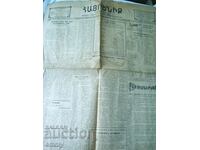 Арменски вестник "Хайреник"/"Роден край", Армения - 1926 г.