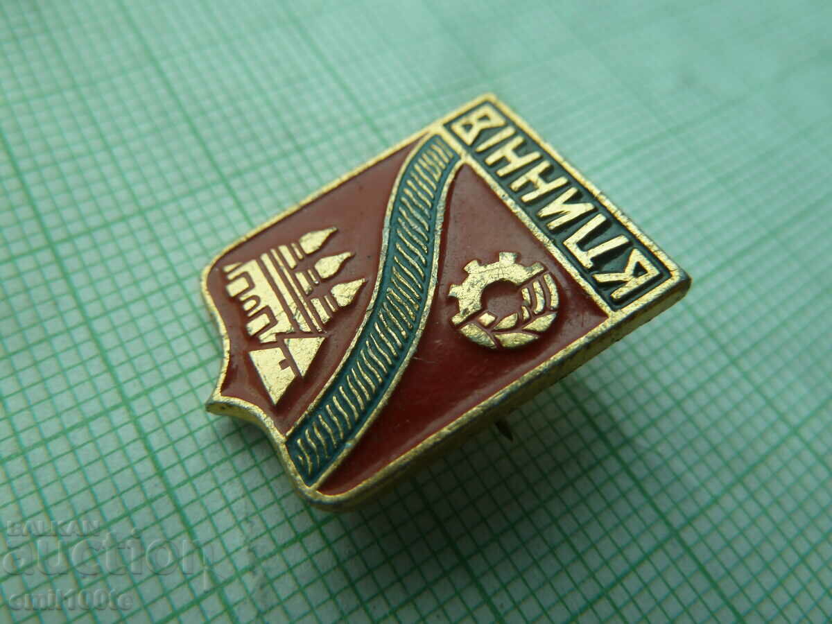 Insigna - stema Vinnytsia Ucraina URSS cu preț 0.50 BGN | € 0.26 Insigna - stema Vinnytsia Ucraina URSS cu preț 0.50 BGN | € 0.26
